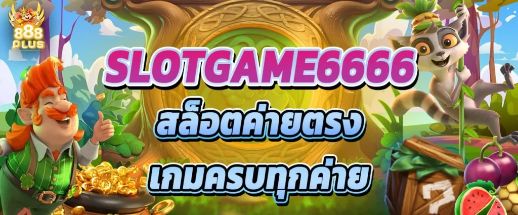 slotgame6666