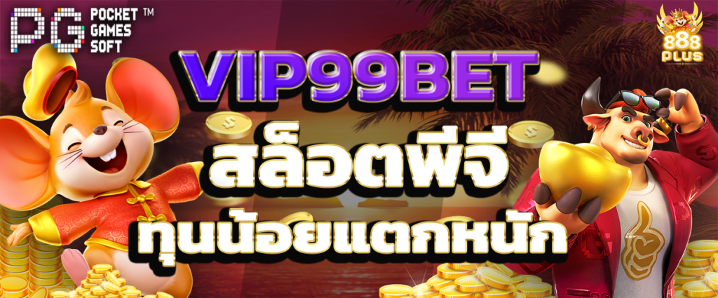 VIP99bet